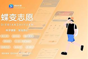 雷电竞体育app截图3